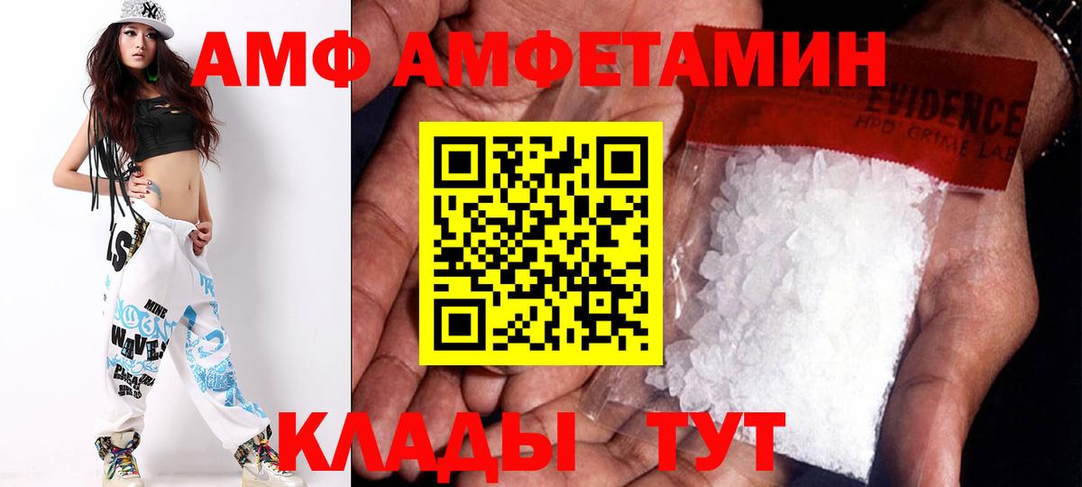 Amphetamine Розовый  Вход с VPN  Амфетамин  Amphetamine  Богданович 