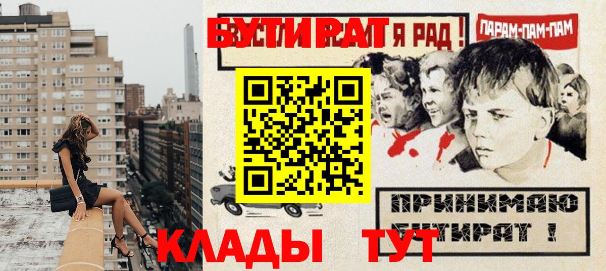 БУТИРАТ бутик Богданович