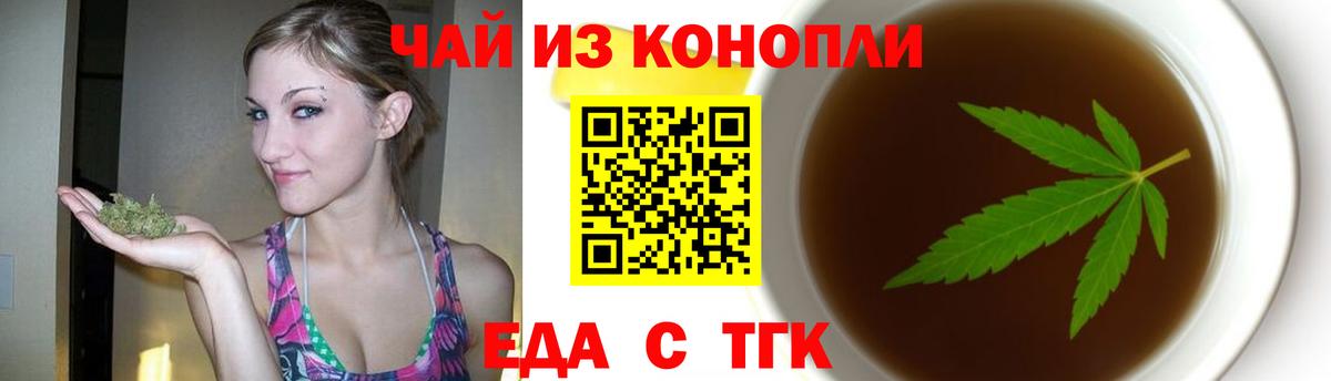 Богданович  Печенье с ТГК конопля  Вход с VPN 