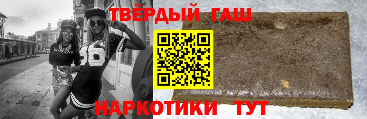 ГАШ хэш  Гашиш  Богданович  Вход с VPN  ГАШИШ убойный 