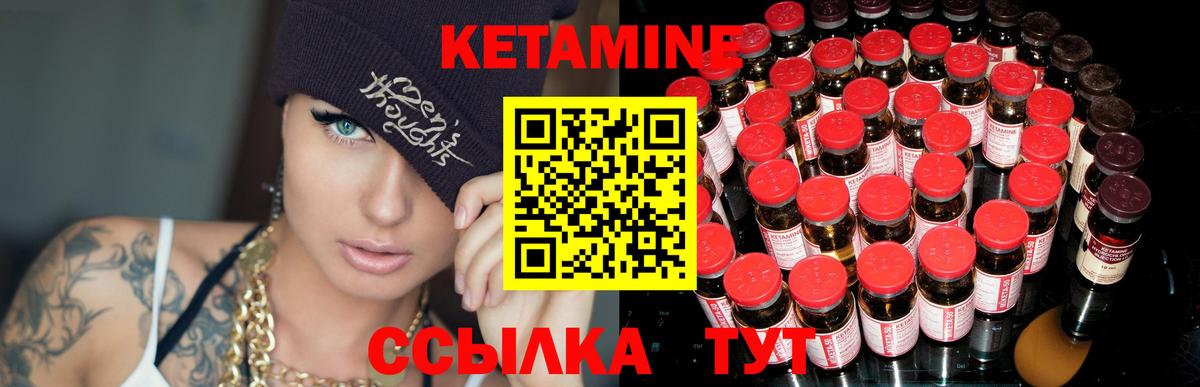 Богданович  КЕТАМИН ketamine  Вход с VPN 