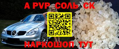 apvp Апшеронск