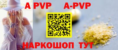 apvp Апшеронск