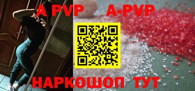 apvp Апшеронск
