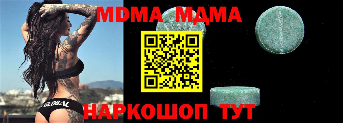 МДМА молли  MDMA  Богданович  МДМА кристаллы  Вход с VPN 