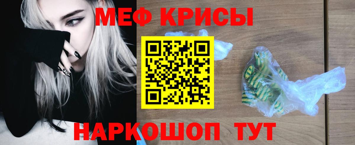 МЯУ-МЯУ  МЕФ  Богданович  Вход с VPN  Мефедрон мука  Меф mephedrone 