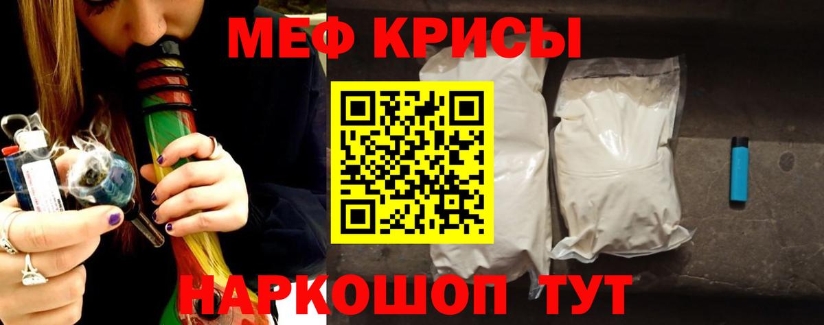 Мефедрон мука Богданович