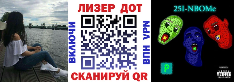 Марки 25I-NBOMe 1500мкг цены mega маркетплейс Богданович