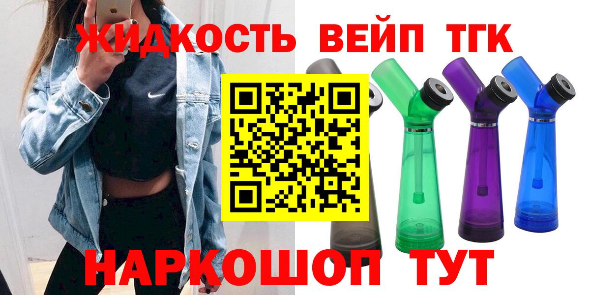 магазин продажи   Дистиллят ТГК вейп с тгк  Вход с VPN  Богданович  Дистиллят ТГК концентрат 